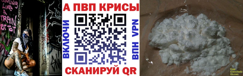 APVP крисы CK  Купить  Приморск 