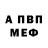 A-PVP Соль Artem Popsuyshapko