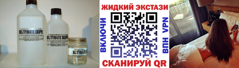 БУТИРАТ 1.4BDO  Купить где  Приморск 