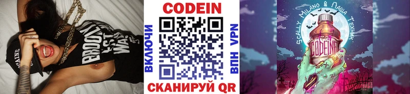 Кодеиновый сироп Lean Purple Drank  Купить закладки  Приморск 