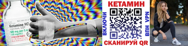 Кетамин ketamine  Купить закладки  Приморск 